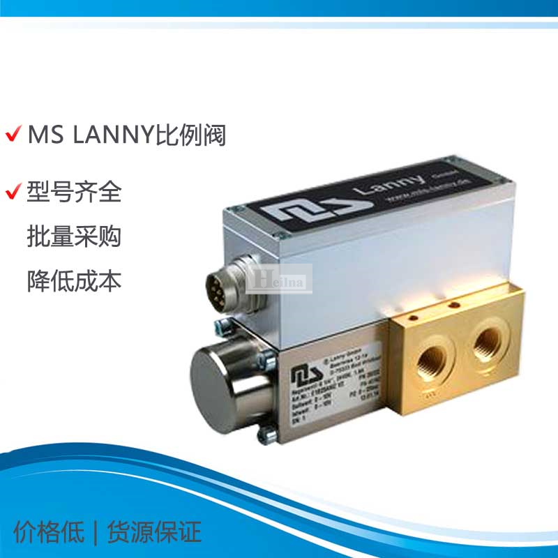 lanny調節(jié)閥