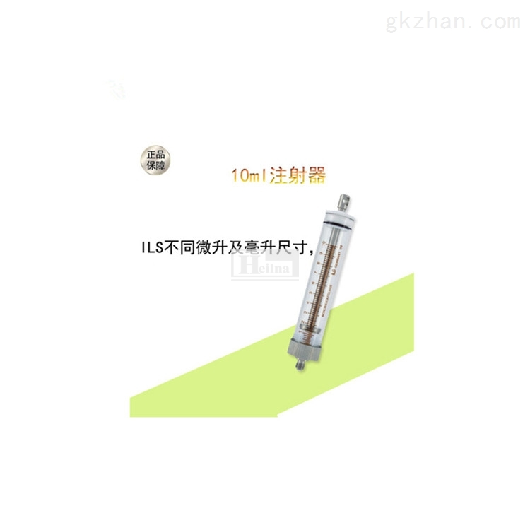 ILS進(jìn)口注射器