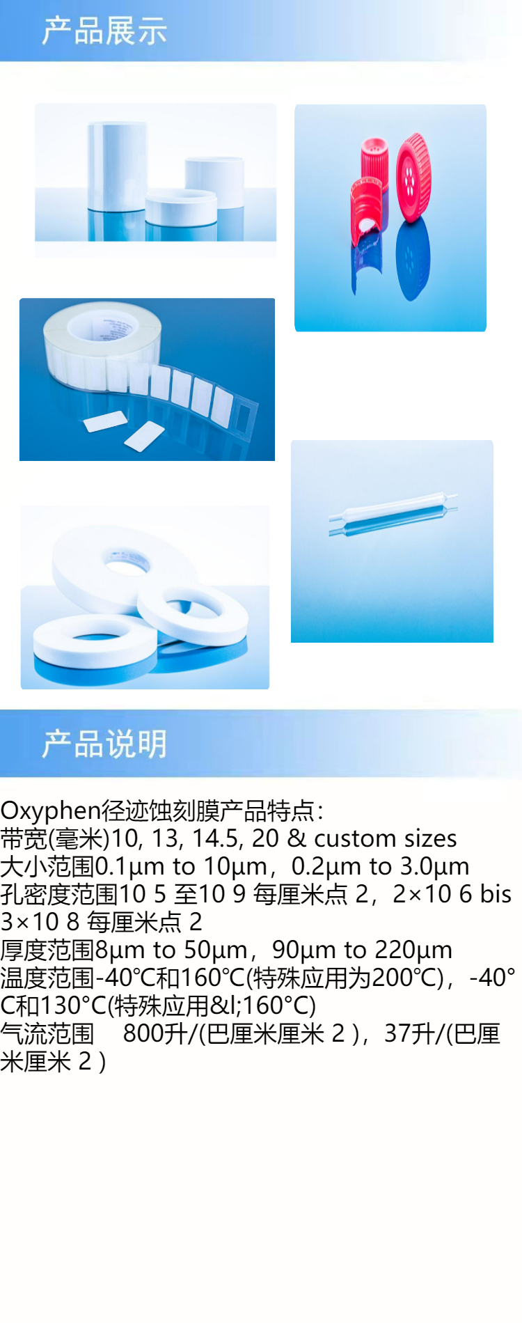 產品詳情.jpeg