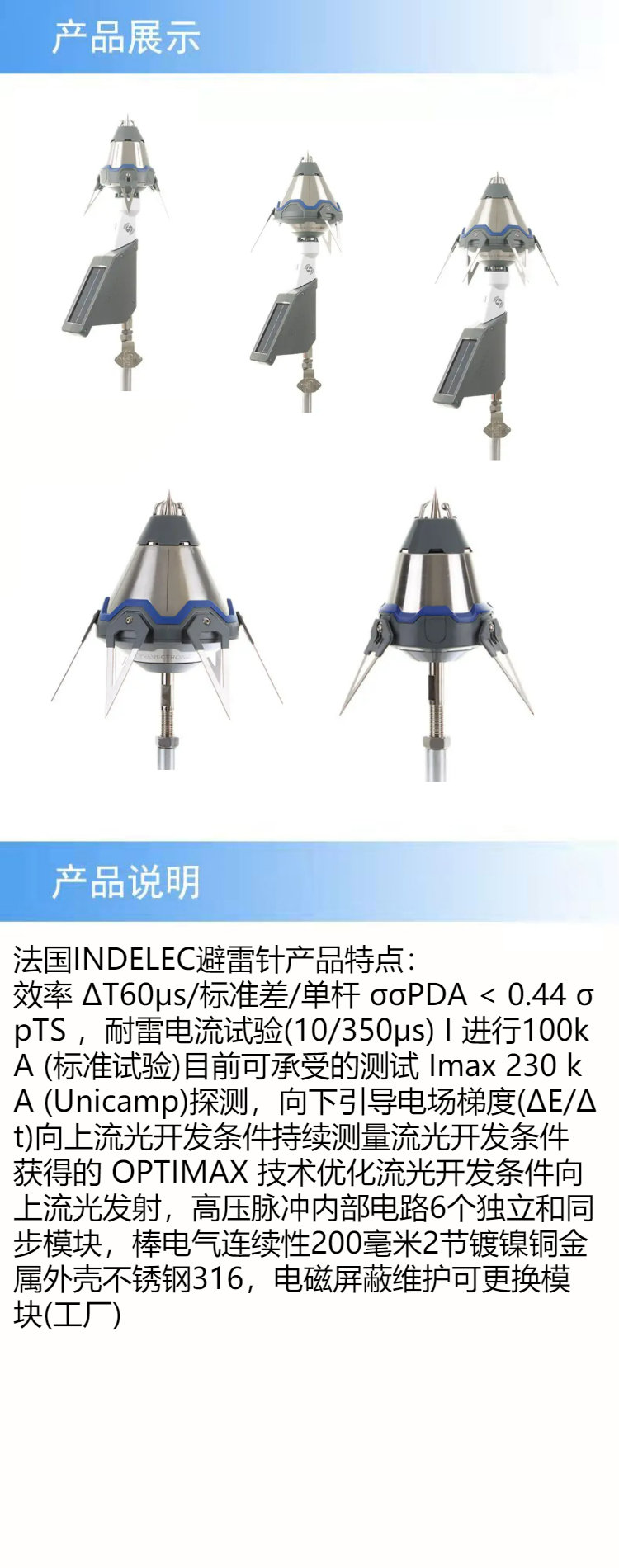 產(chǎn)品詳情.jpeg