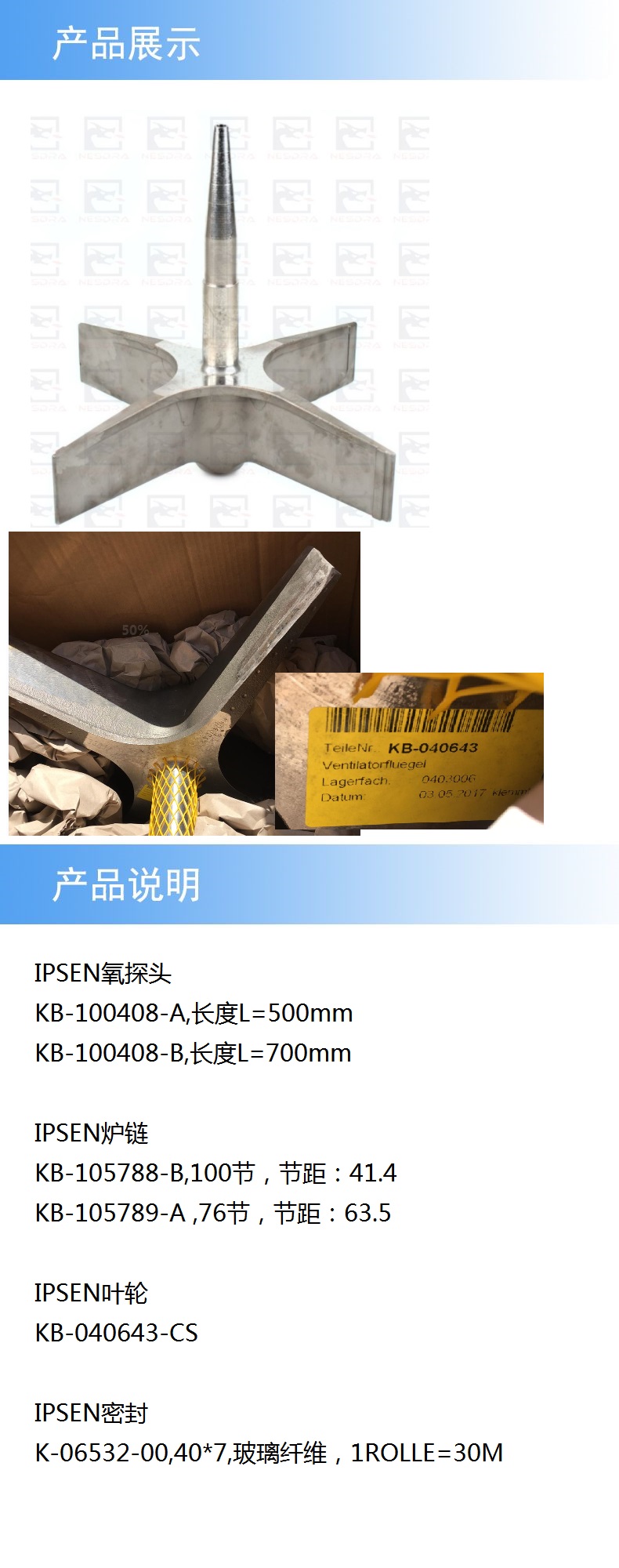 2產(chǎn)品詳情IPSEN風(fēng)葉.jpg