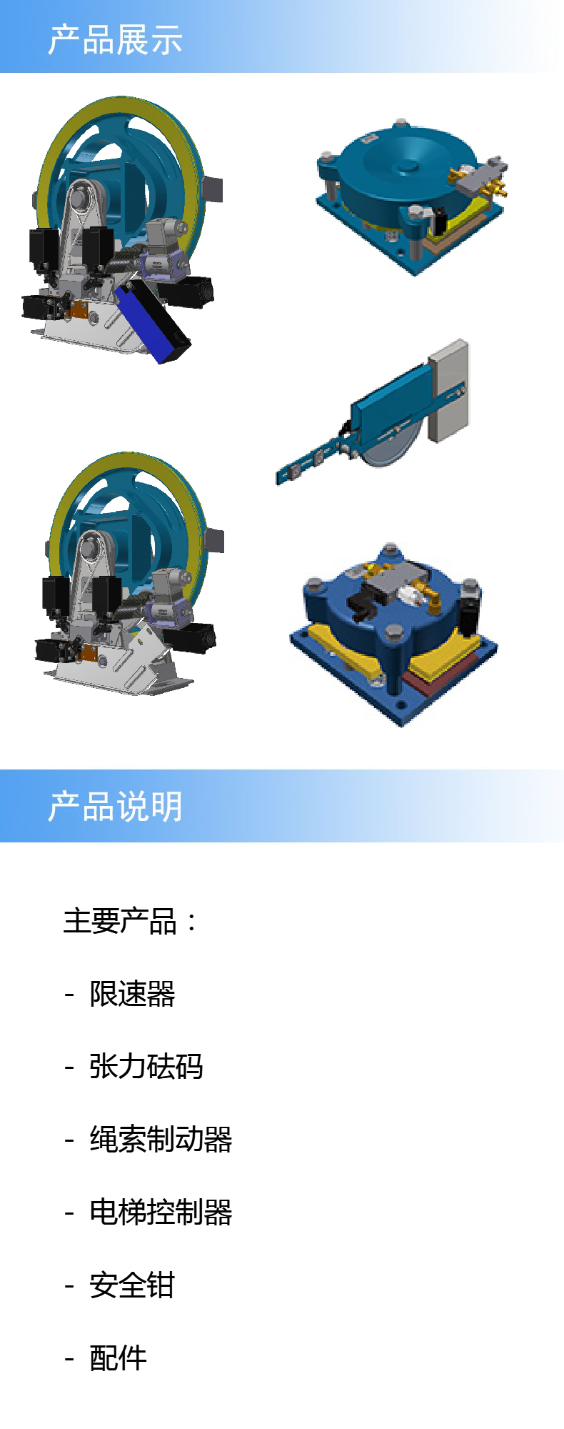 產(chǎn)品詳情.png