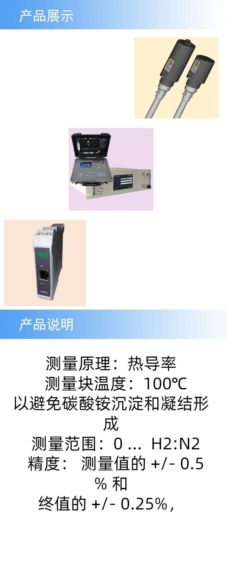 2產(chǎn)品詳情 (8).jpeg