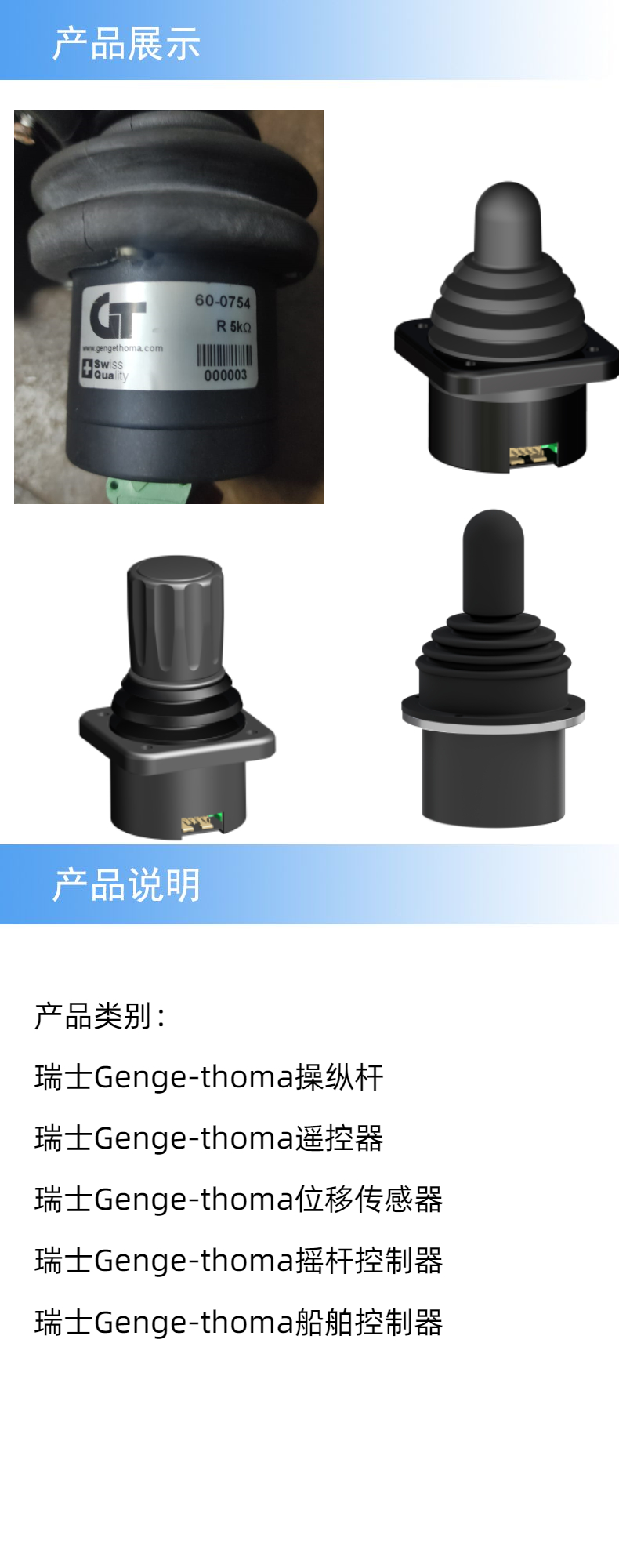 產(chǎn)品詳情.jpeg