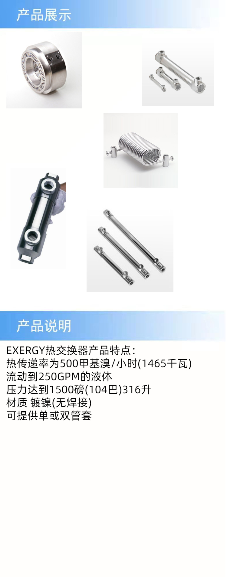 產(chǎn)品詳情.jpeg