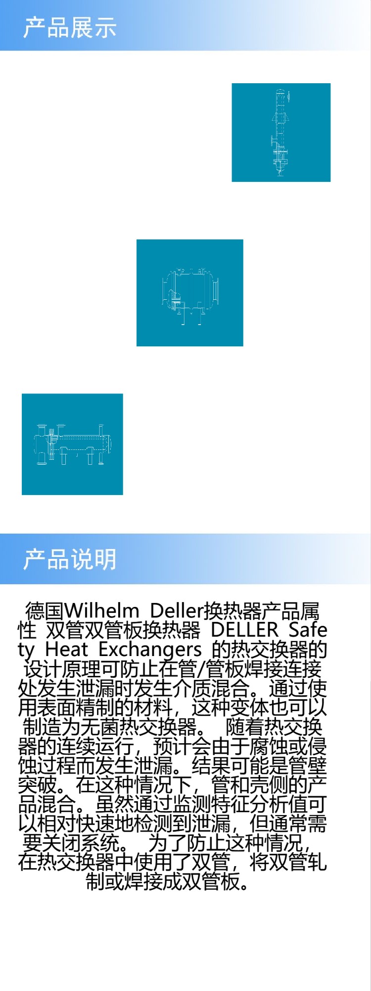 產(chǎn)品詳情.jpg