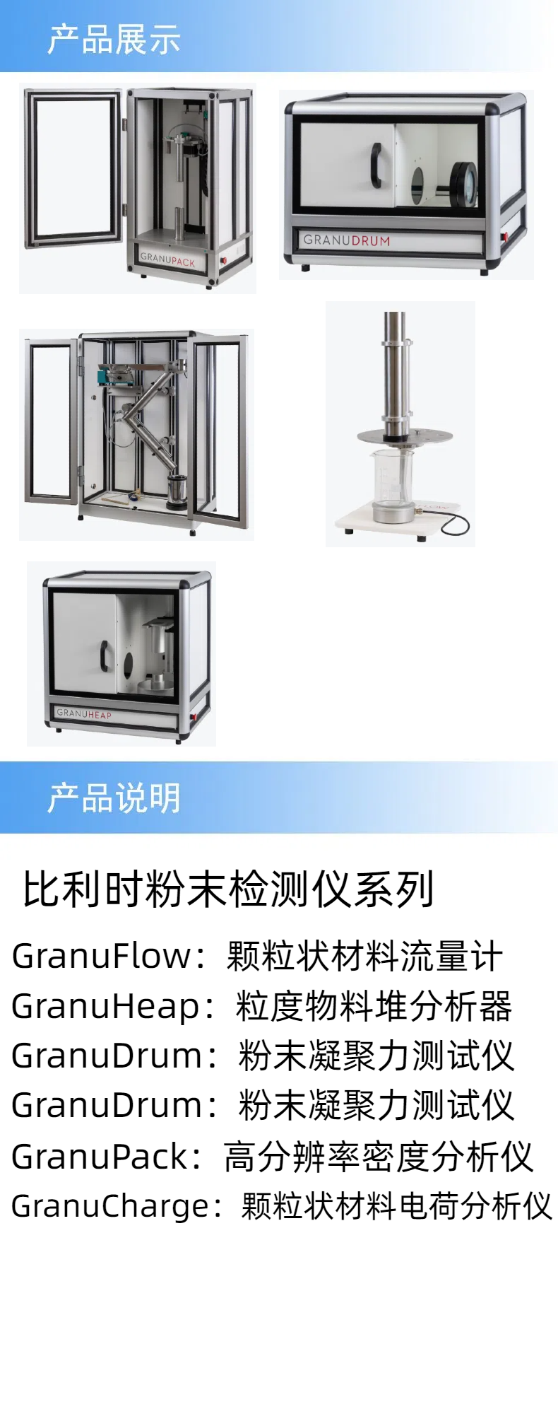 產(chǎn)品展示.png