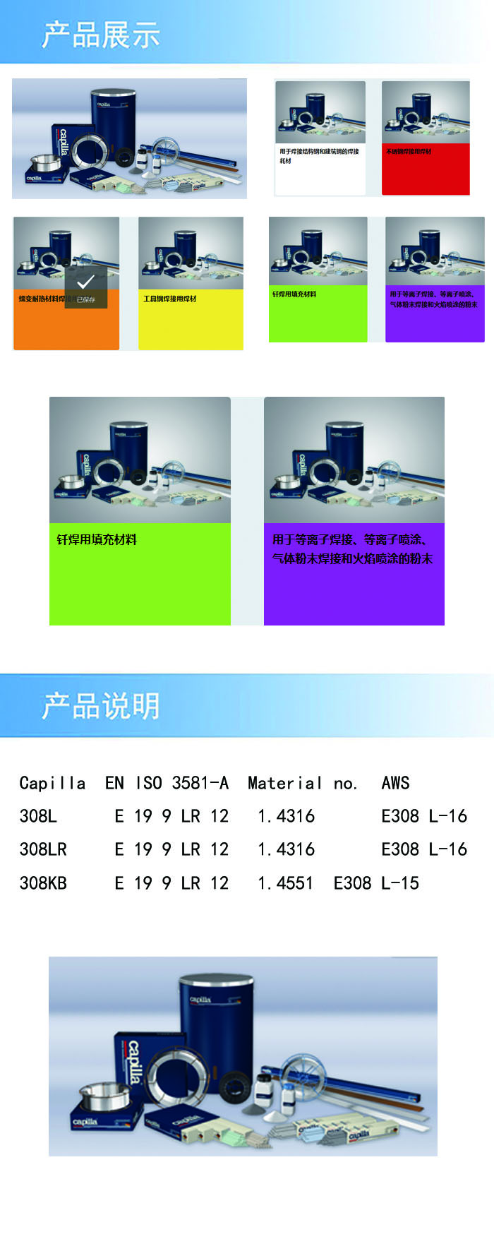 2產(chǎn)品詳情-恢復(fù)的 拷貝.jpg