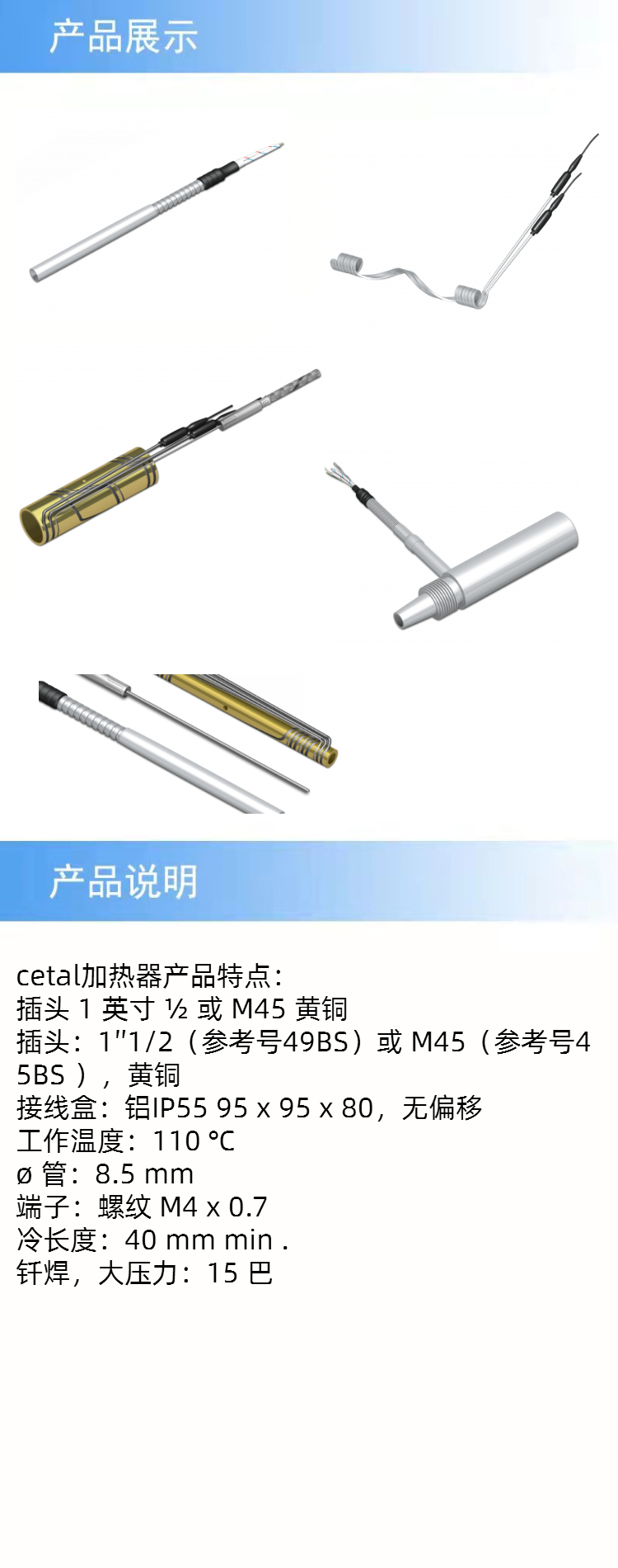 產(chǎn)品詳情.jpeg