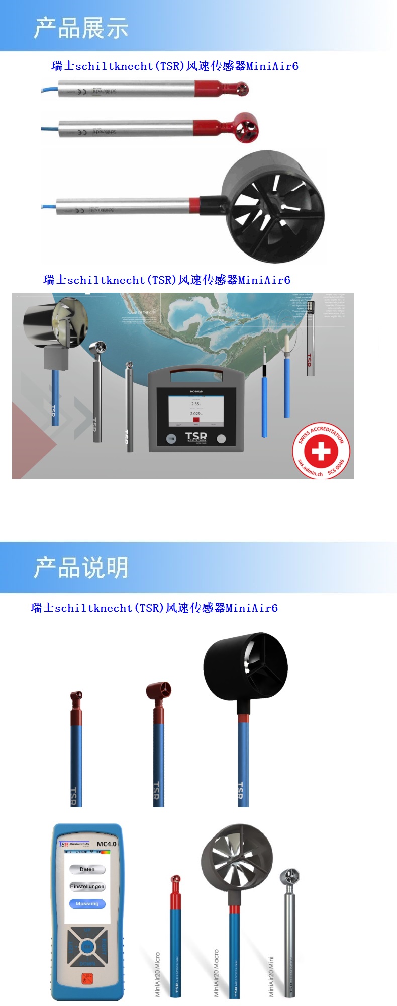 TSR產(chǎn)品詳情.jpg