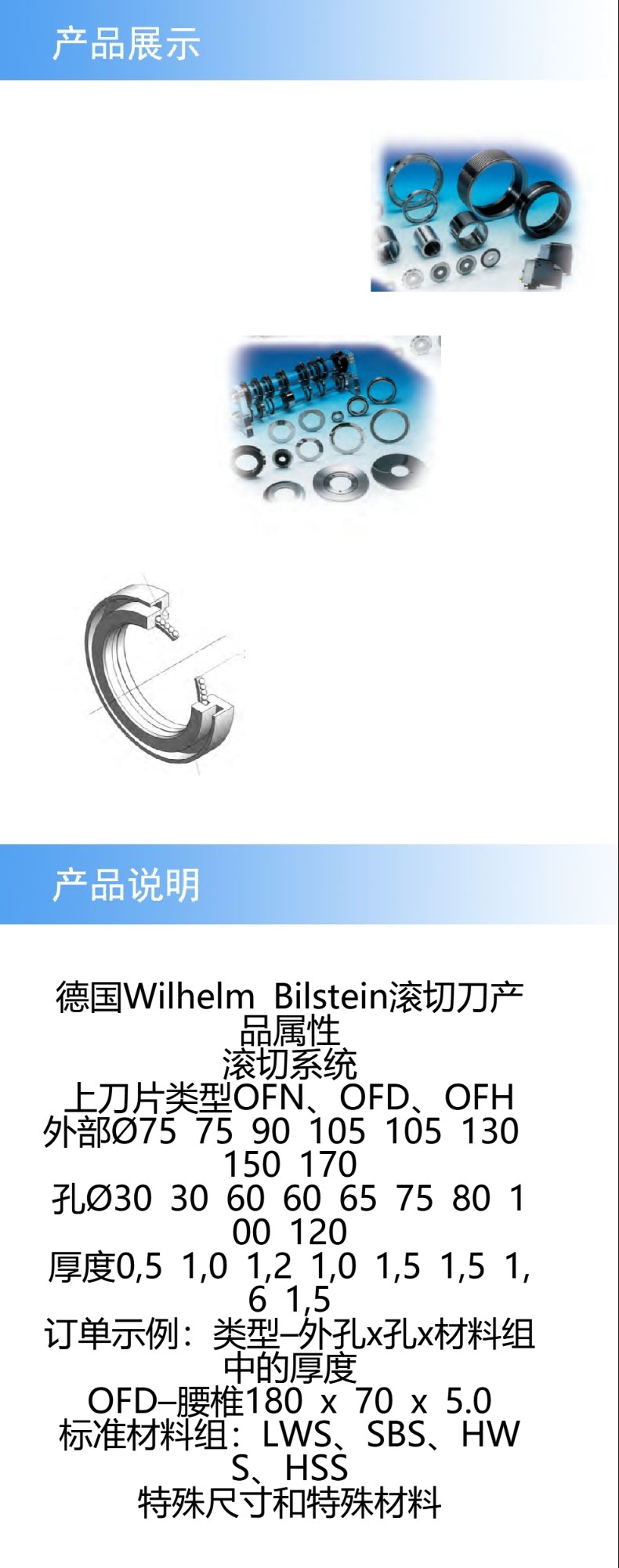 滾切刀.jpg