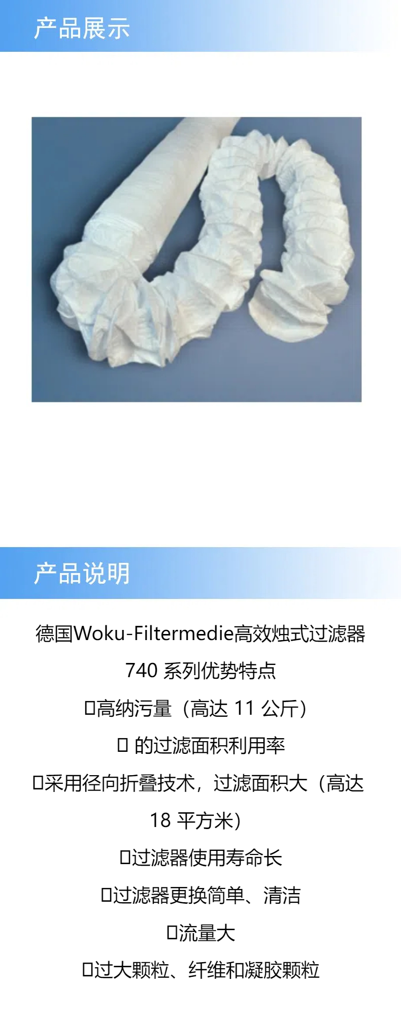 產(chǎn)品詳情 (1).jpg
