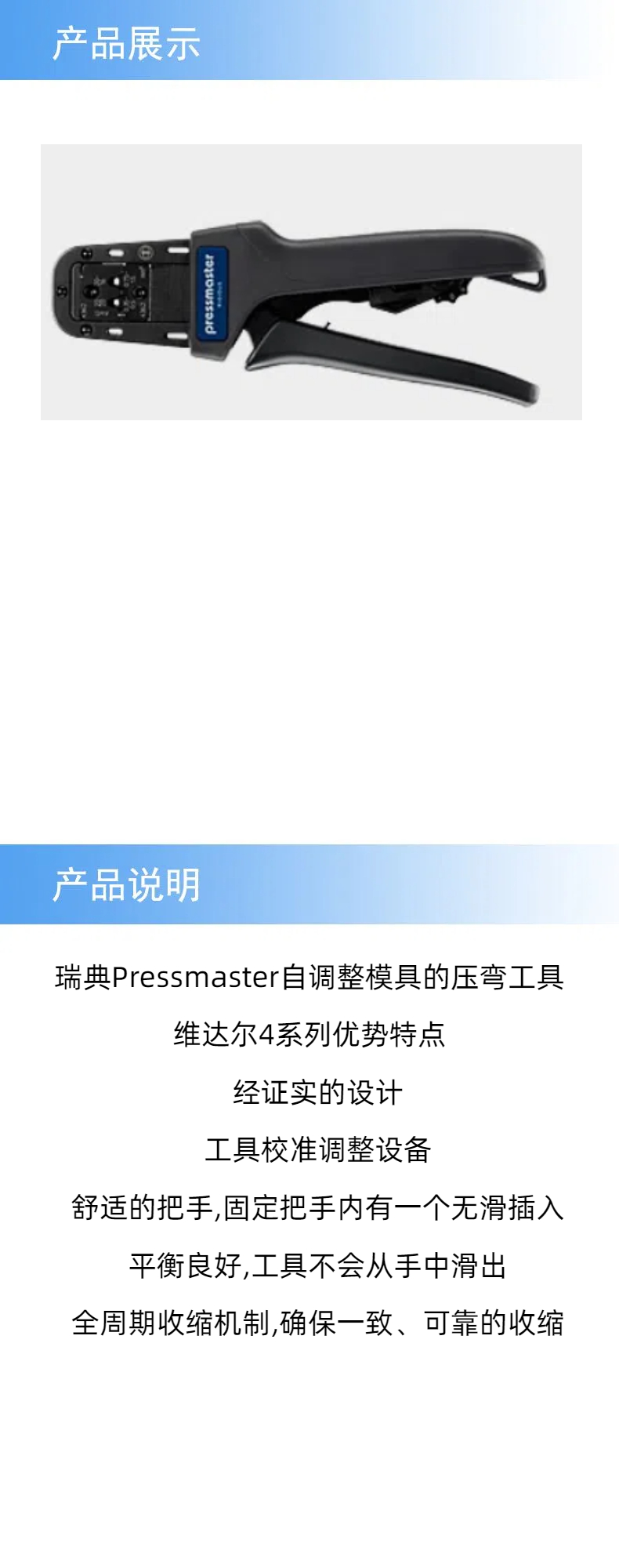 產(chǎn)品詳情 (1).jpg