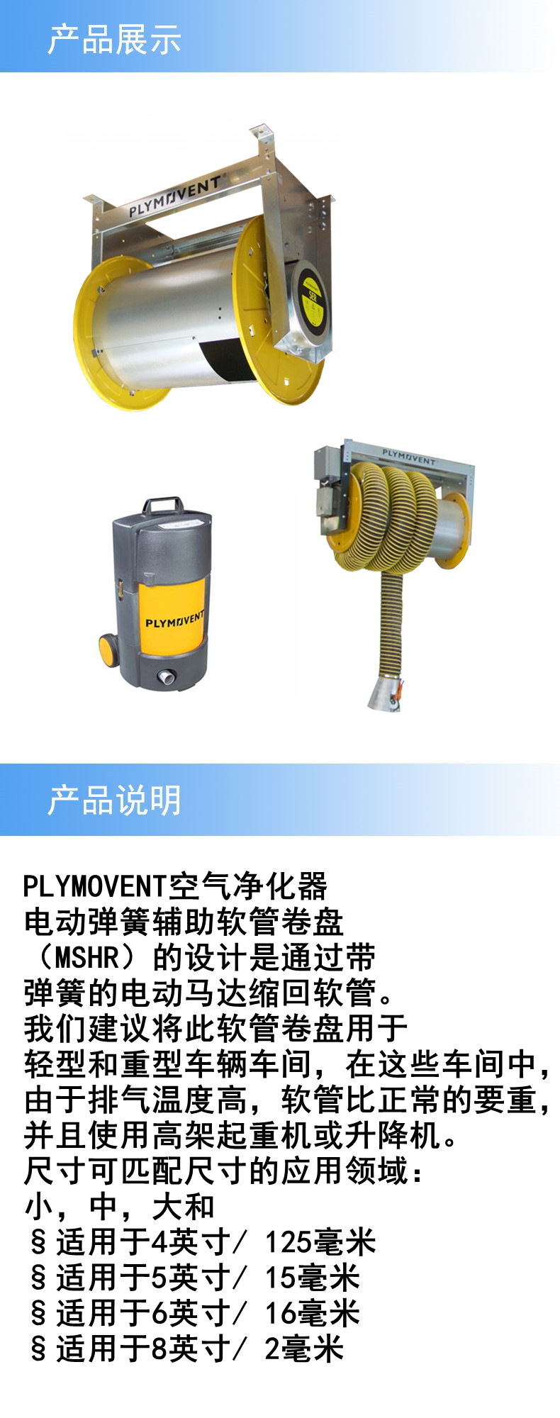 PLYMOVENT空氣凈化器.jpg