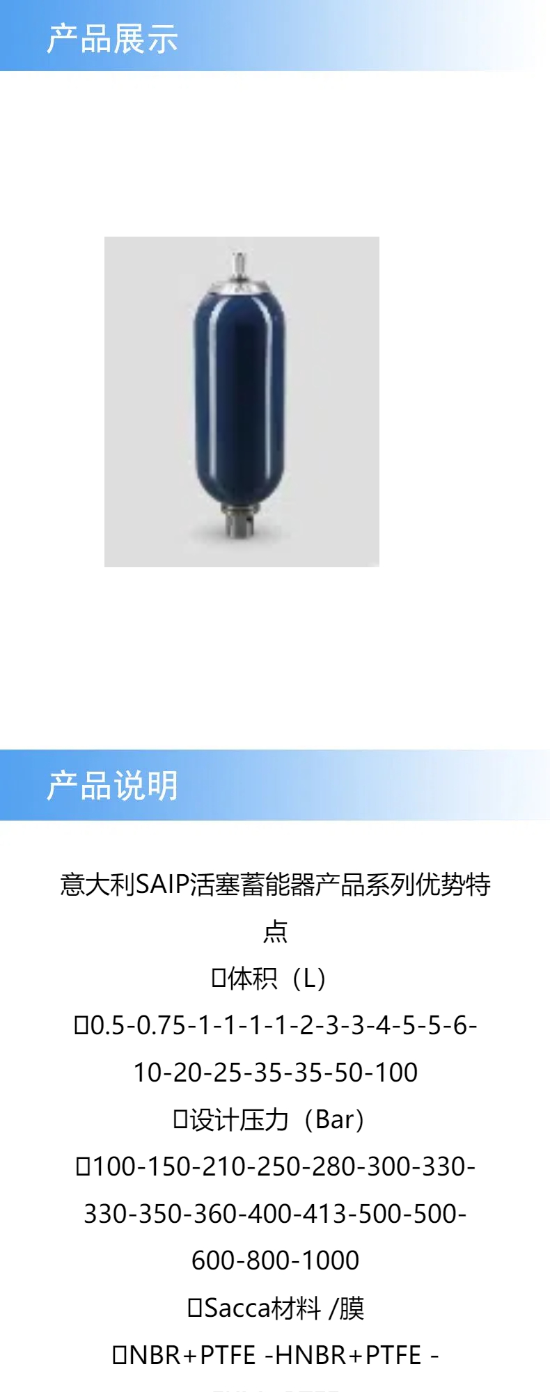產品詳情 (1).jpg