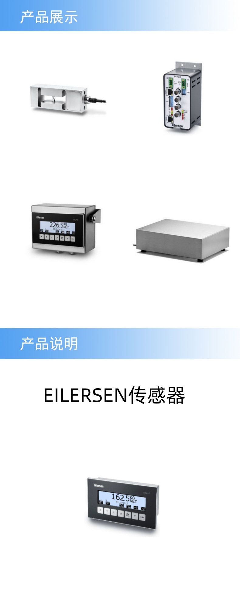 2產(chǎn)品詳情EILERSEN.jpg