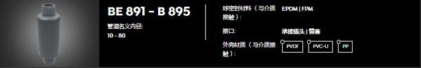 stubbe通氣閥（stubbe排氣閥）