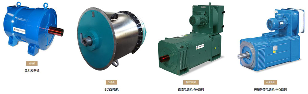 Sicmemotori電機(jī)