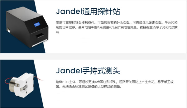 Jandel探針